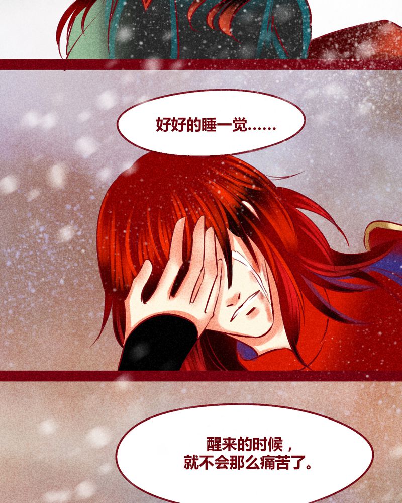 《神兽退散》第144章 第121页