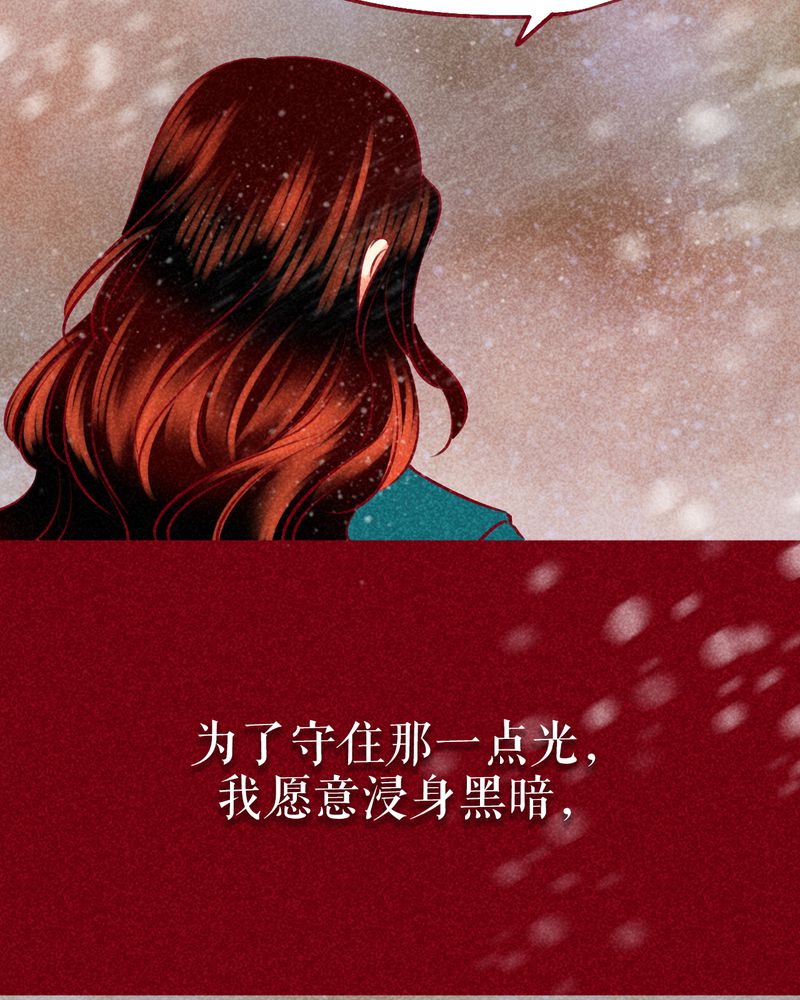 《神兽退散》第144章 第122页