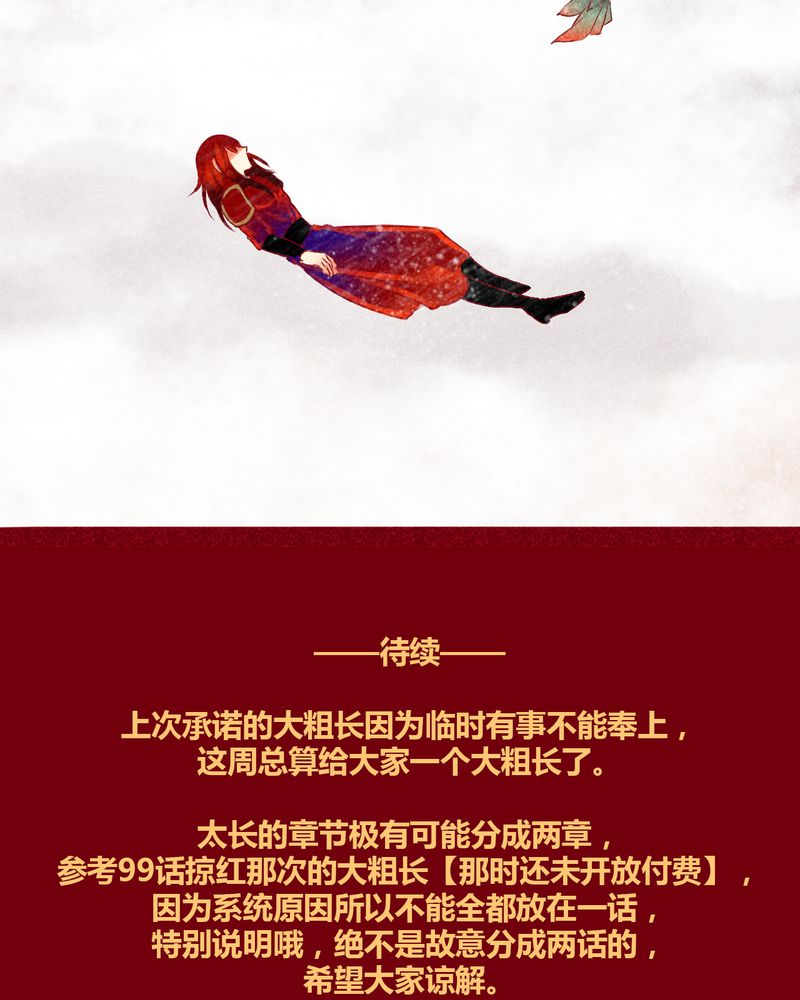 《神兽退散》第144章 第124页