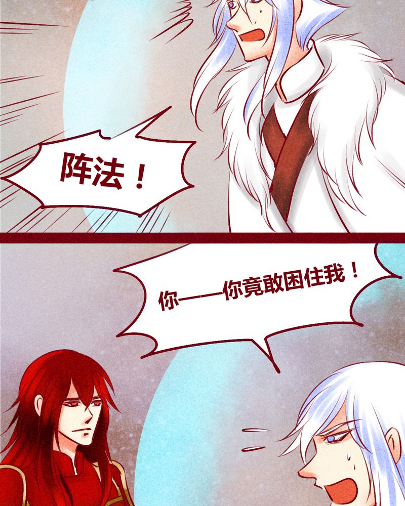 《神兽退散》第144章 第13页