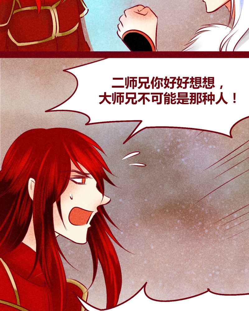 《神兽退散》第144章 第14页
