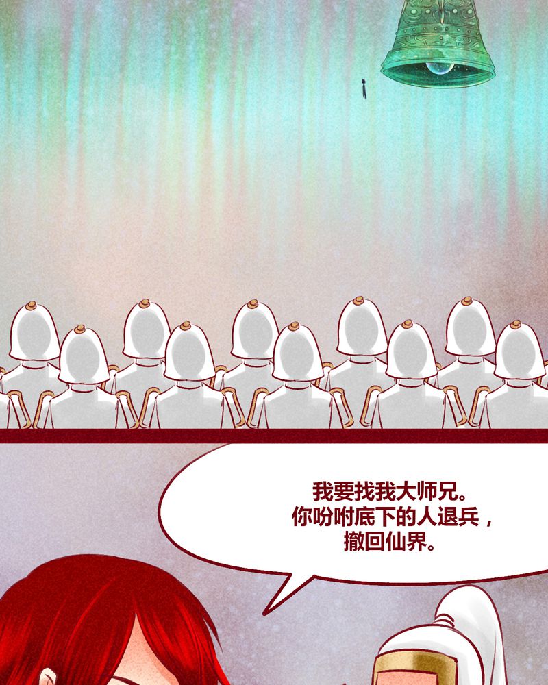 《神兽退散》第144章 第16页