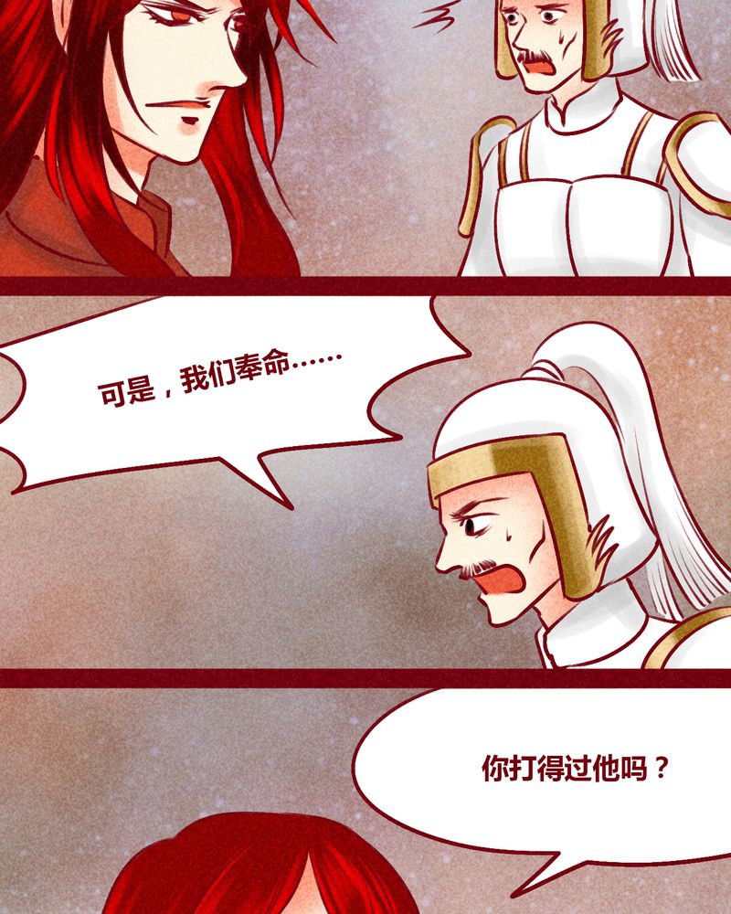 《神兽退散》第144章 第17页