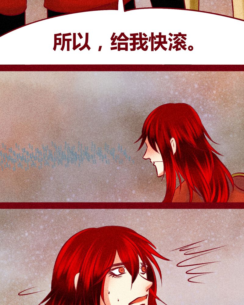 《神兽退散》第144章 第20页