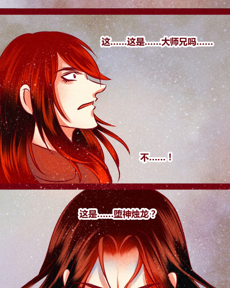 《神兽退散》第144章 第25页