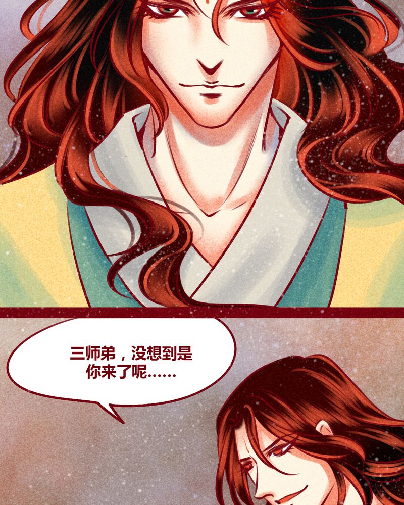 《神兽退散》第144章 第26页
