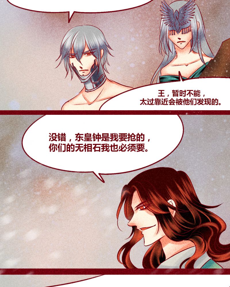 《神兽退散》第144章 第28页