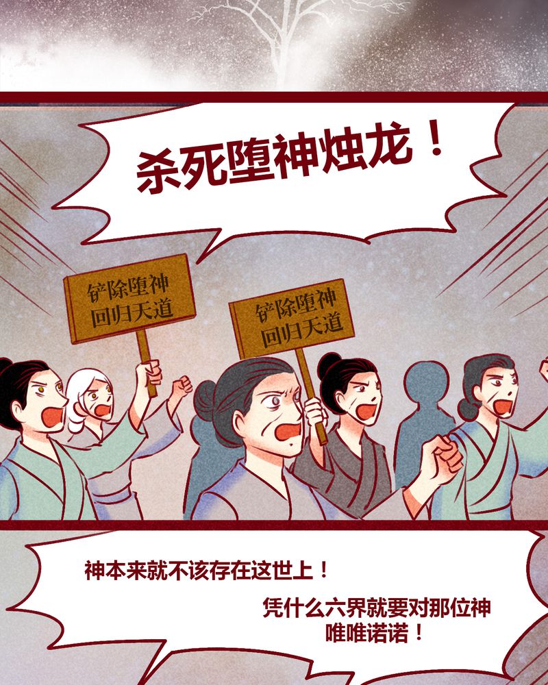 《神兽退散》第144章 第2页