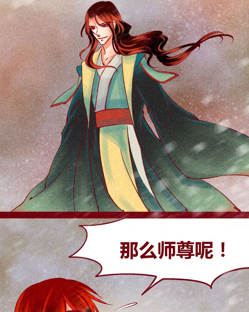 《神兽退散》第144章 第30页