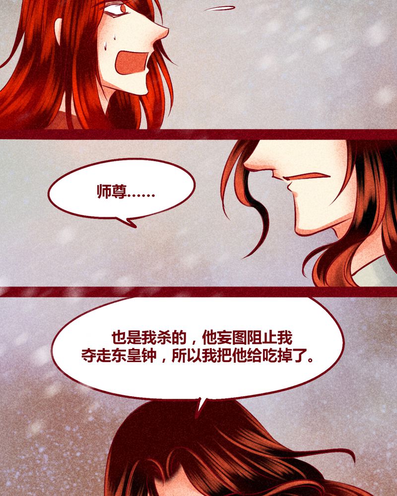 《神兽退散》第144章 第31页