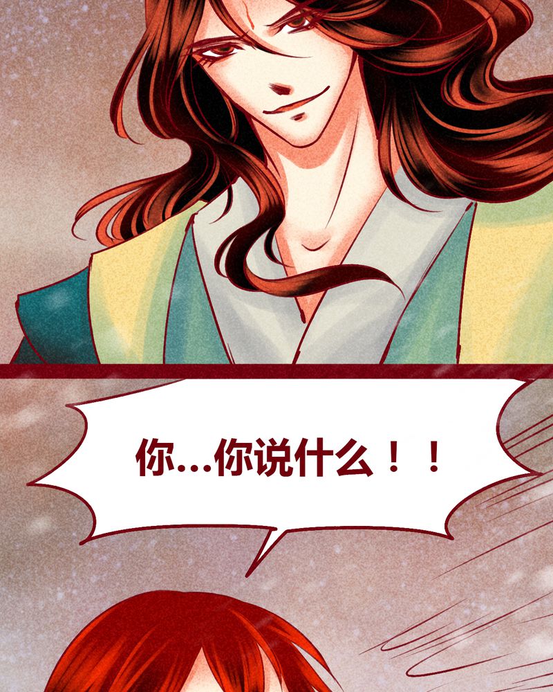 《神兽退散》第144章 第32页