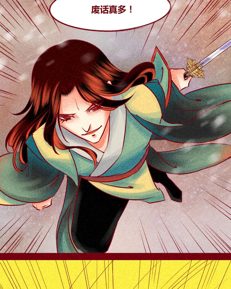 《神兽退散》第144章 第35页