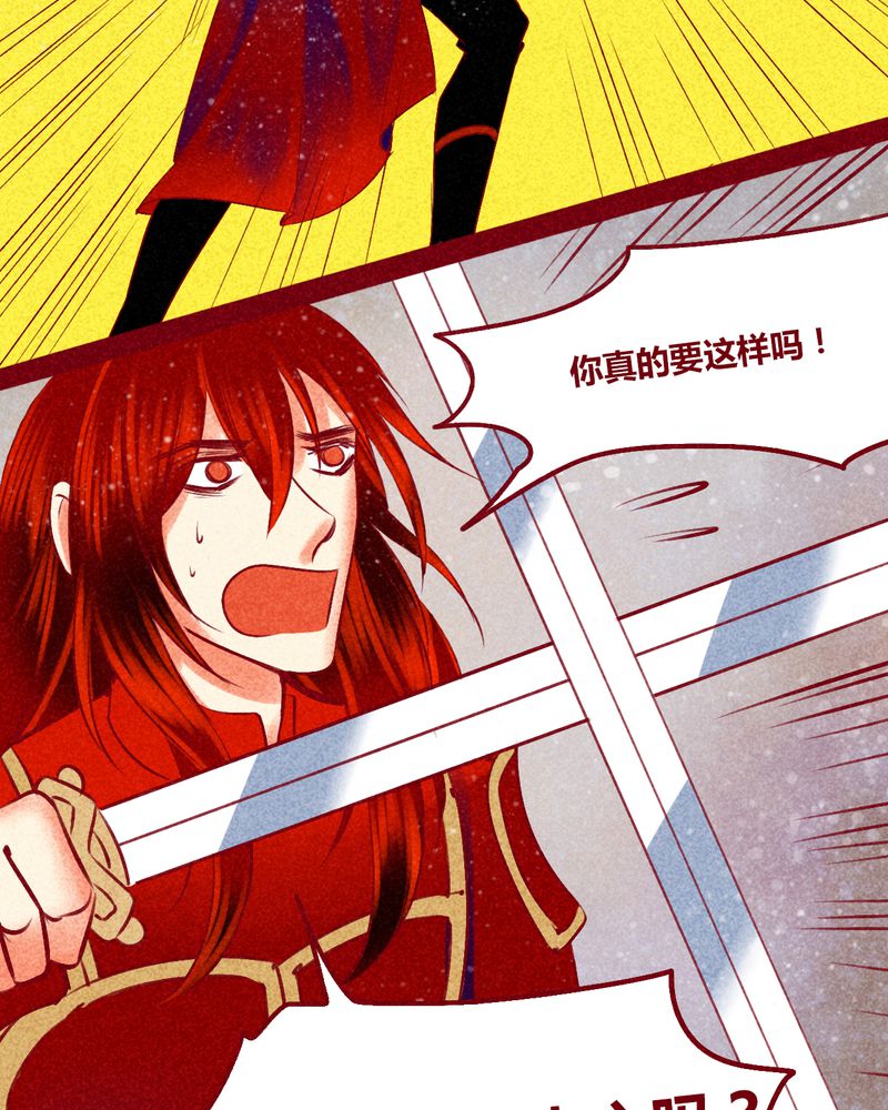 《神兽退散》第144章 第37页