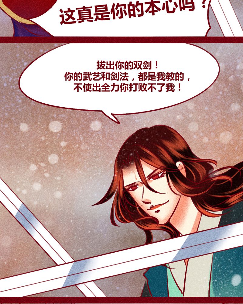 《神兽退散》第144章 第38页