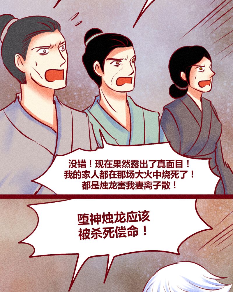 《神兽退散》第144章 第3页