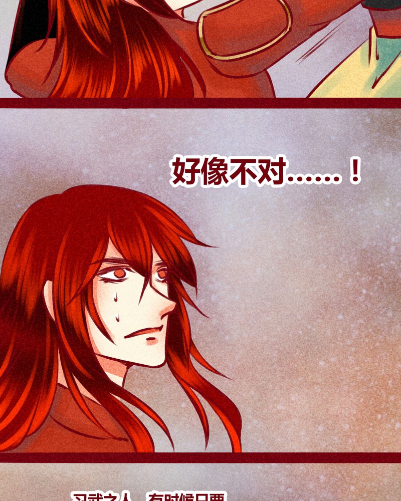 《神兽退散》第144章 第49页