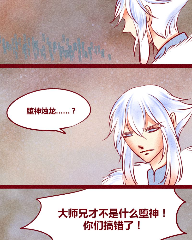 《神兽退散》第144章 第4页