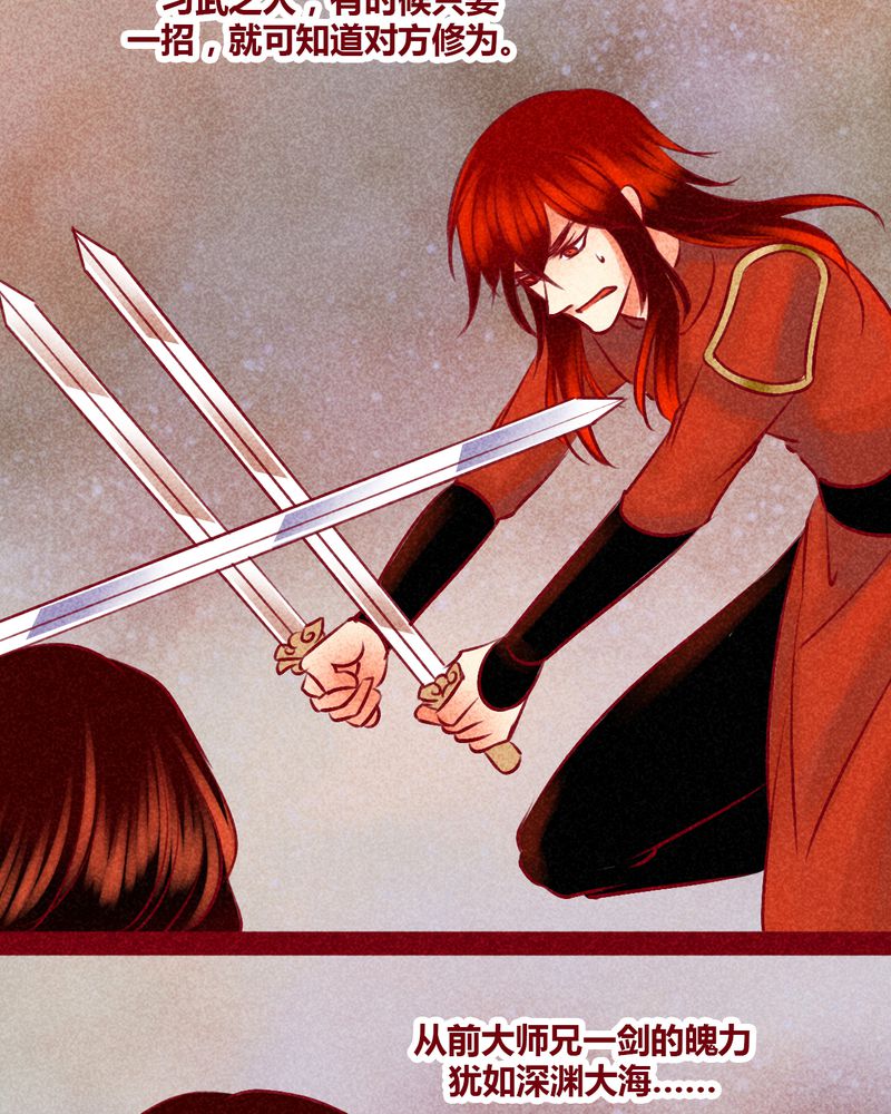 《神兽退散》第144章 第50页