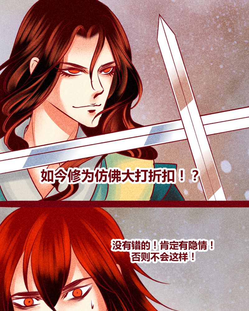 《神兽退散》第144章 第51页
