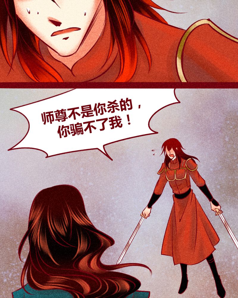 《神兽退散》第144章 第52页