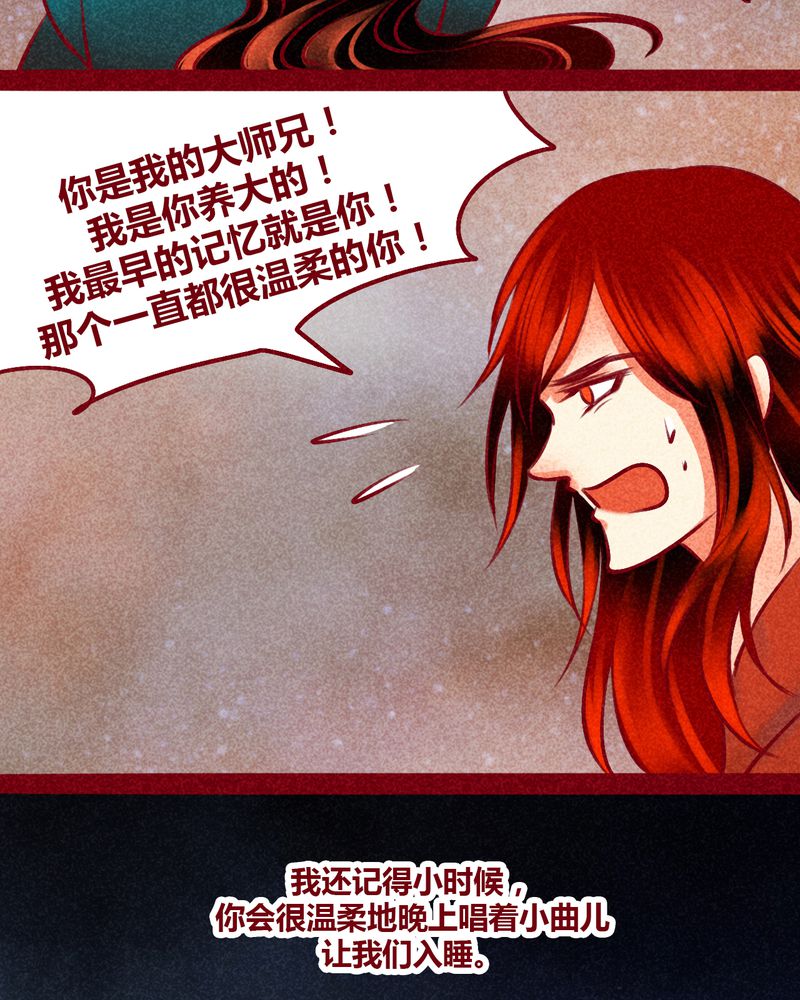 《神兽退散》第144章 第53页