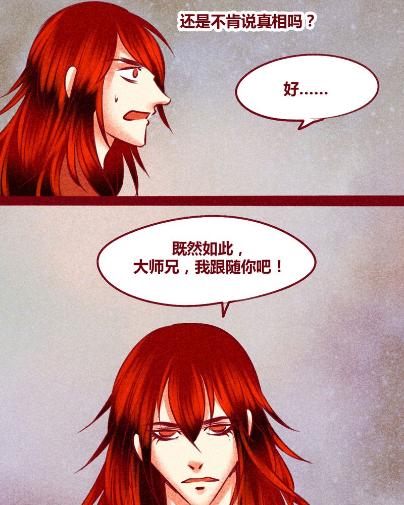 《神兽退散》第144章 第58页