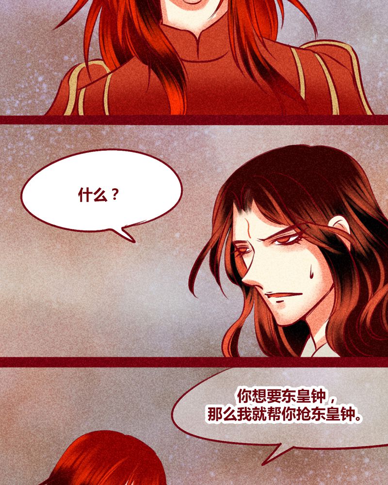 《神兽退散》第144章 第59页