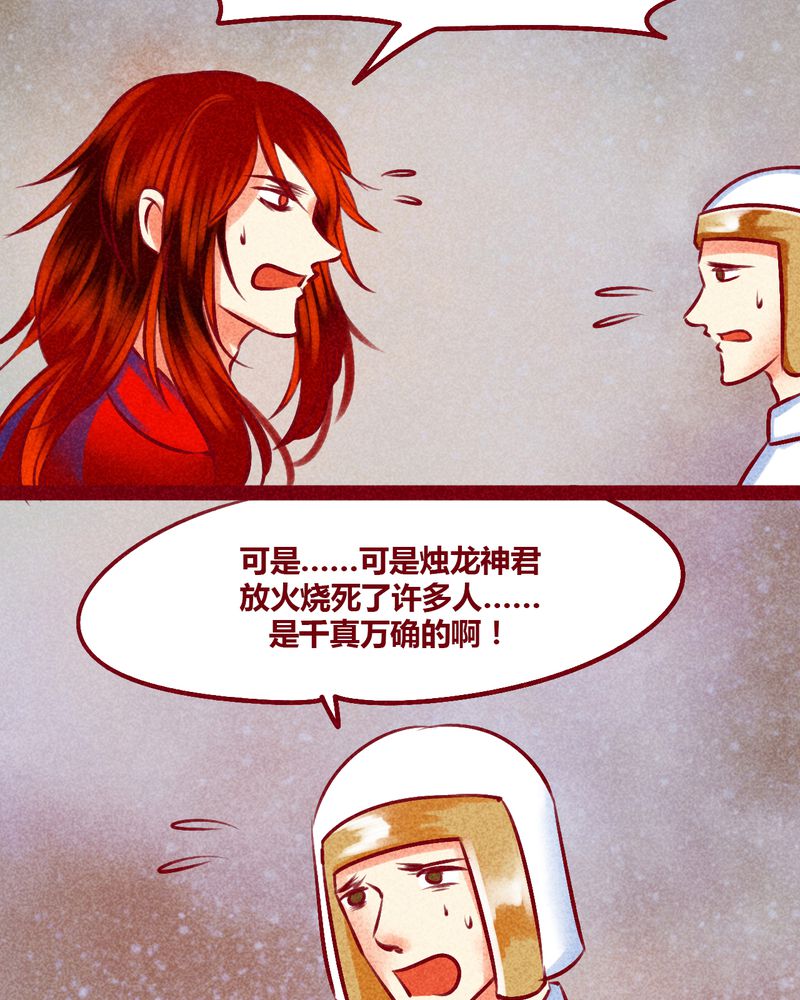 《神兽退散》第144章 第5页