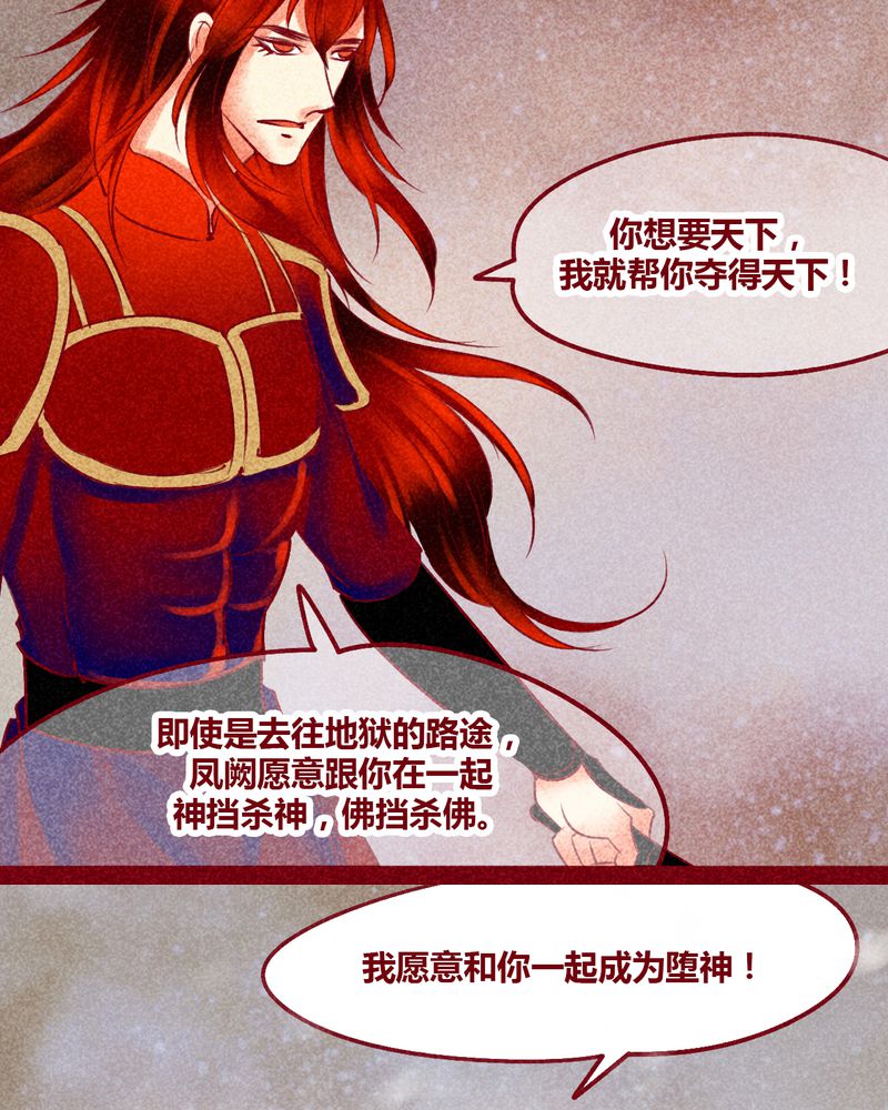 《神兽退散》第144章 第60页
