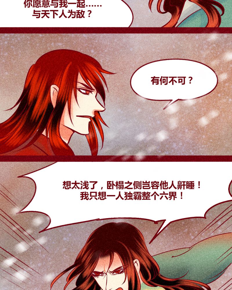 《神兽退散》第144章 第62页