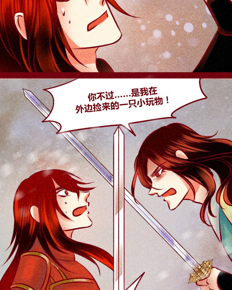 《神兽退散》第144章 第64页