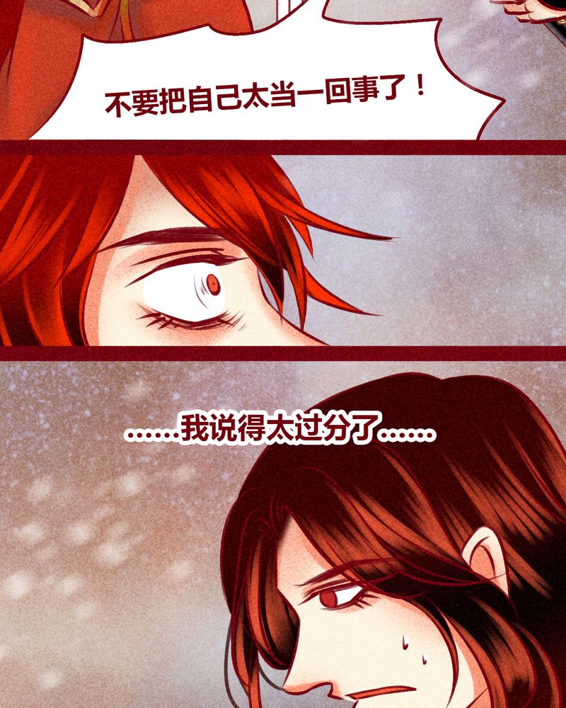 《神兽退散》第144章 第65页