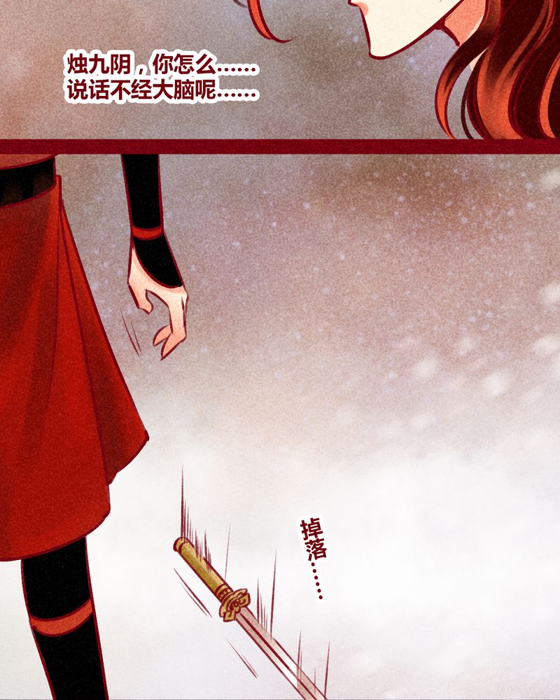 《神兽退散》第144章 第66页