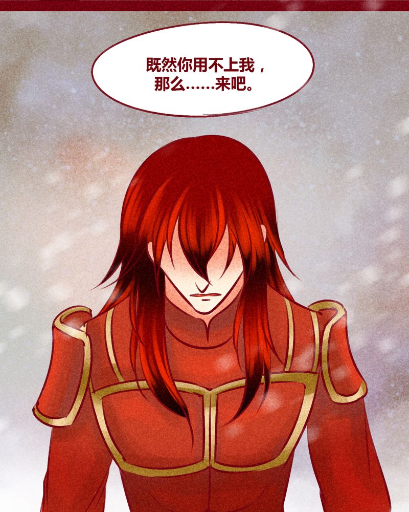 《神兽退散》第144章 第67页