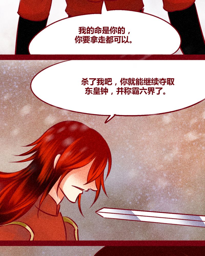 《神兽退散》第144章 第68页