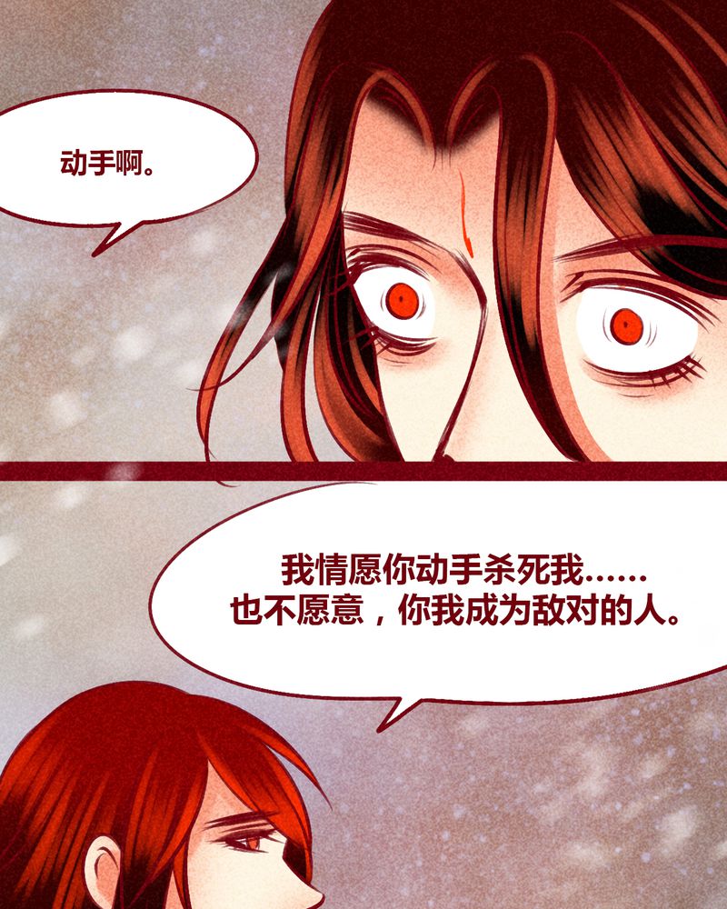 《神兽退散》第144章 第69页