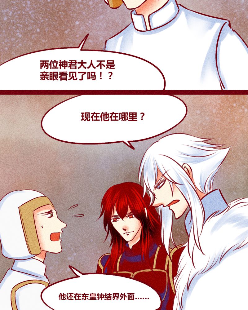 《神兽退散》第144章 第6页