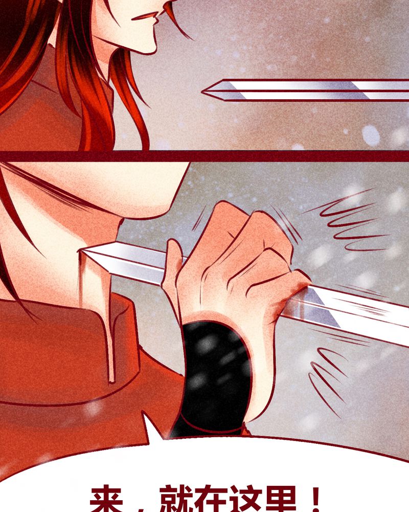 《神兽退散》第144章 第70页