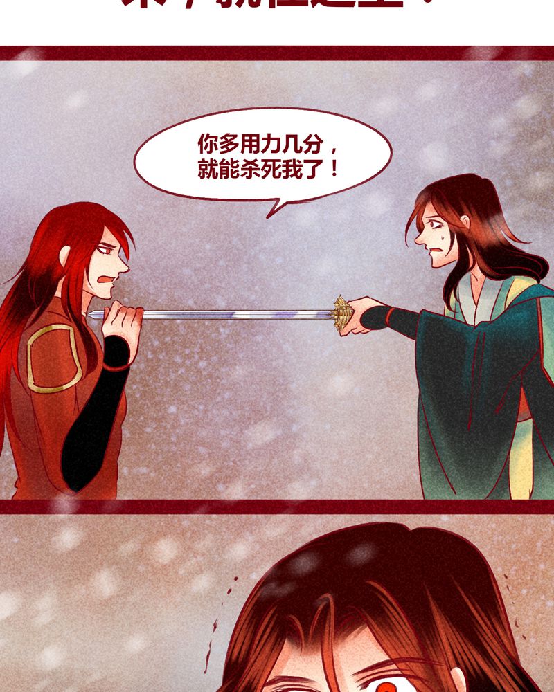 《神兽退散》第144章 第71页