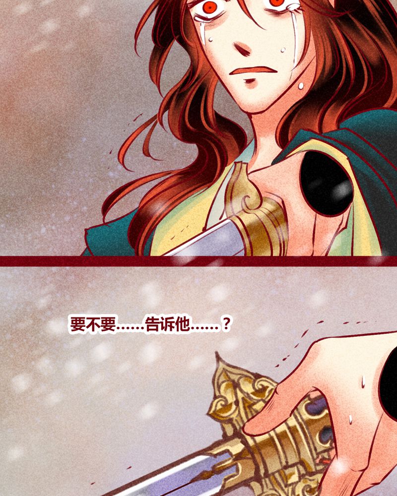 《神兽退散》第144章 第72页