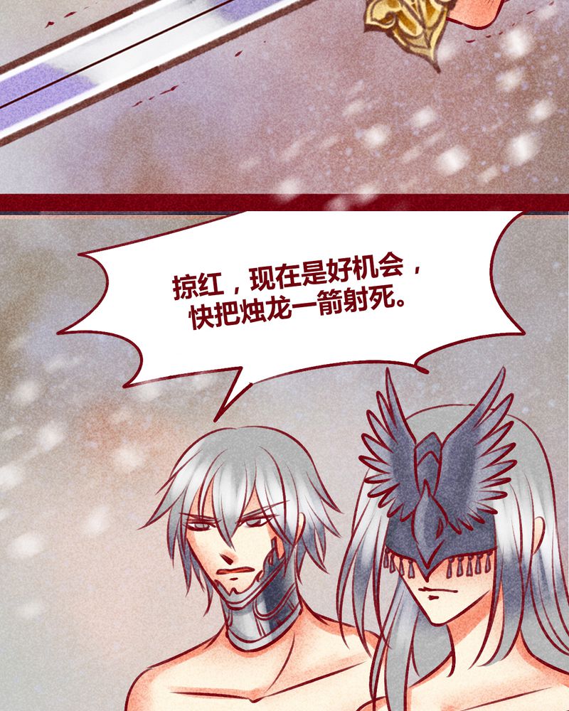 《神兽退散》第144章 第73页