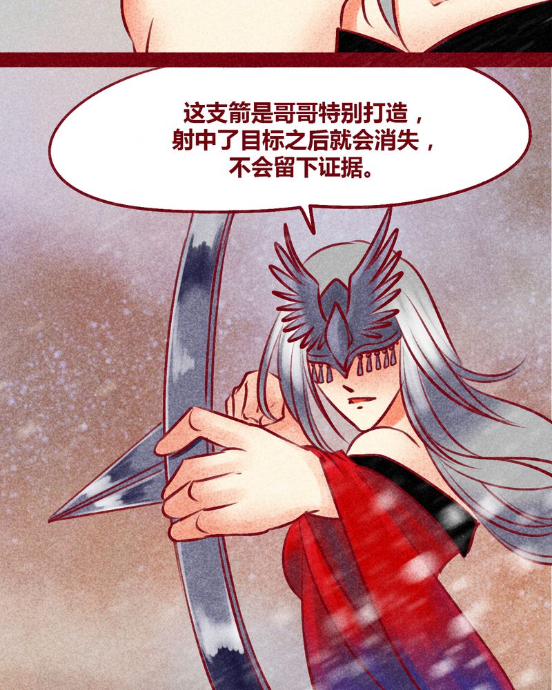 《神兽退散》第144章 第74页