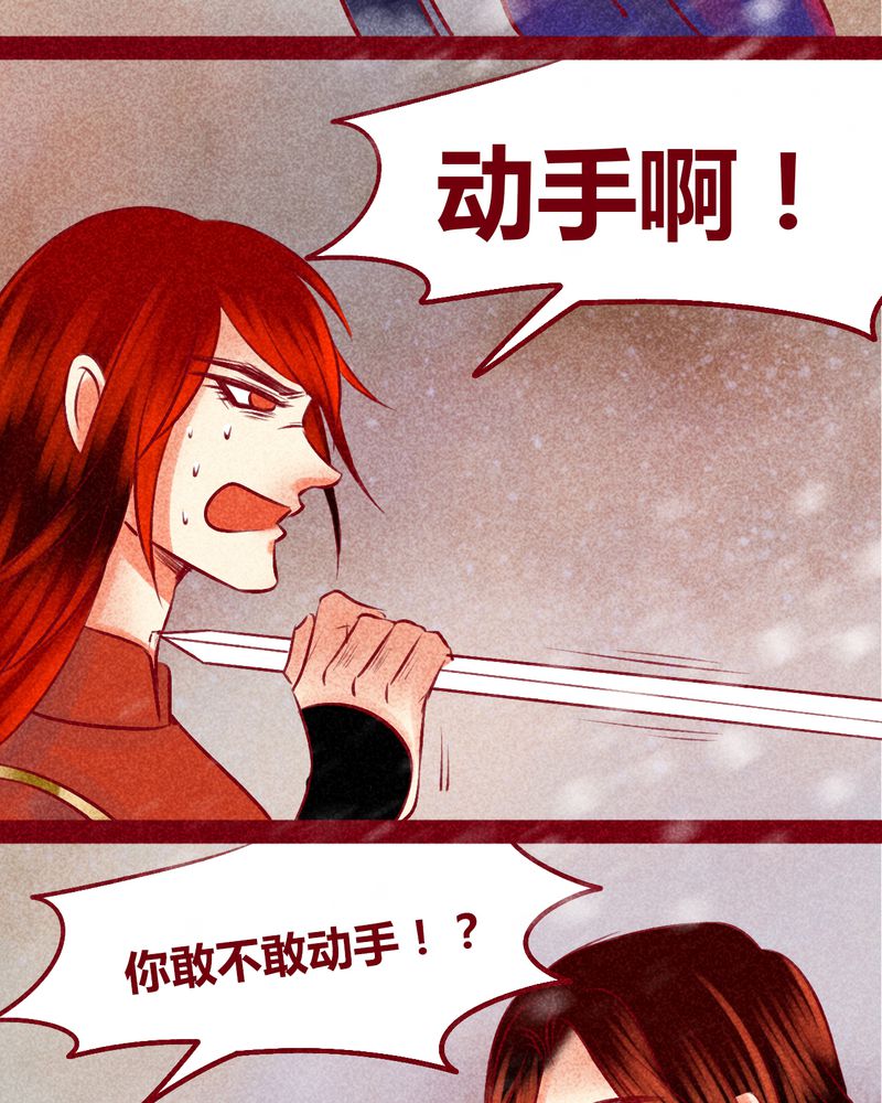 《神兽退散》第144章 第75页