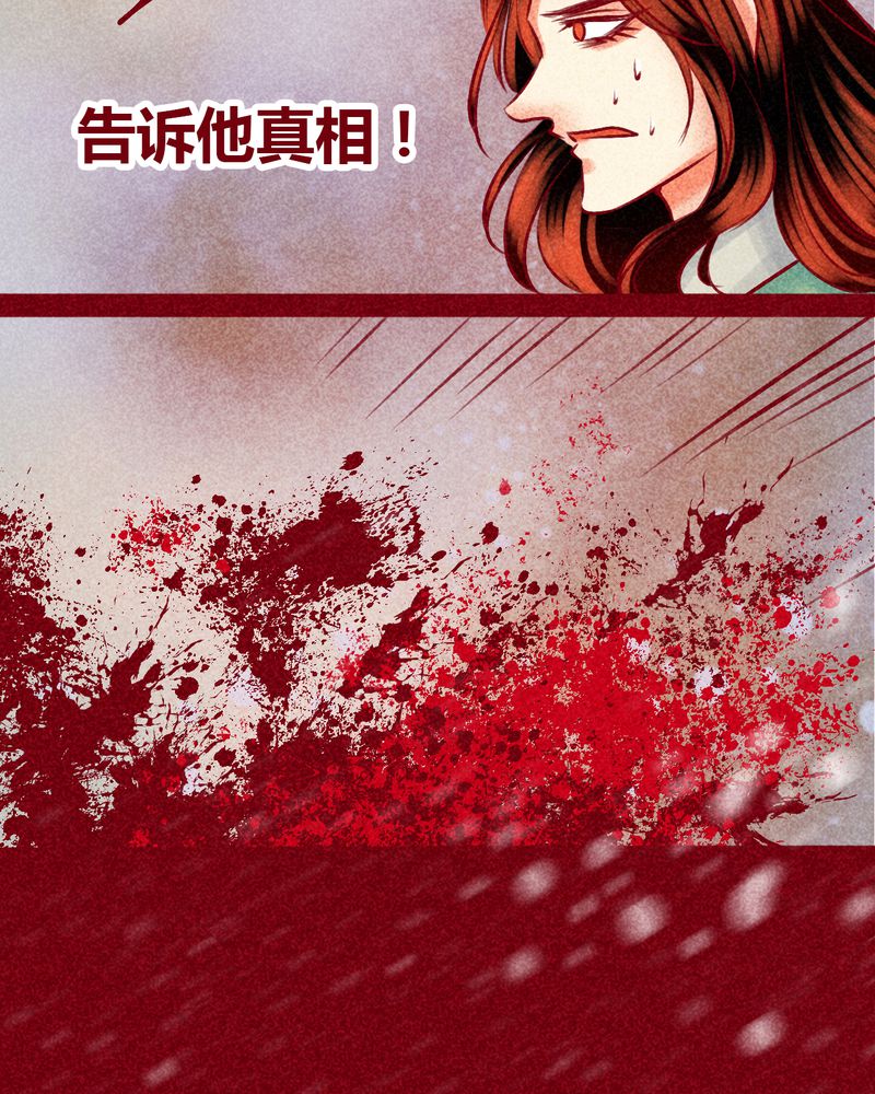 《神兽退散》第144章 第76页