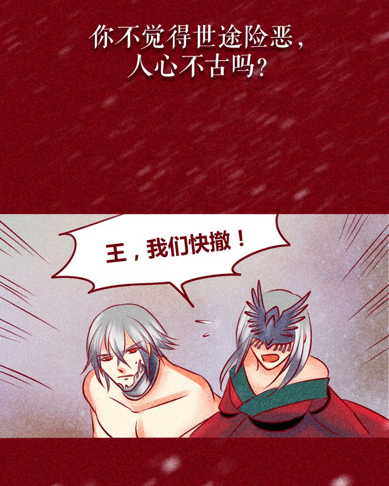 《神兽退散》第144章 第77页
