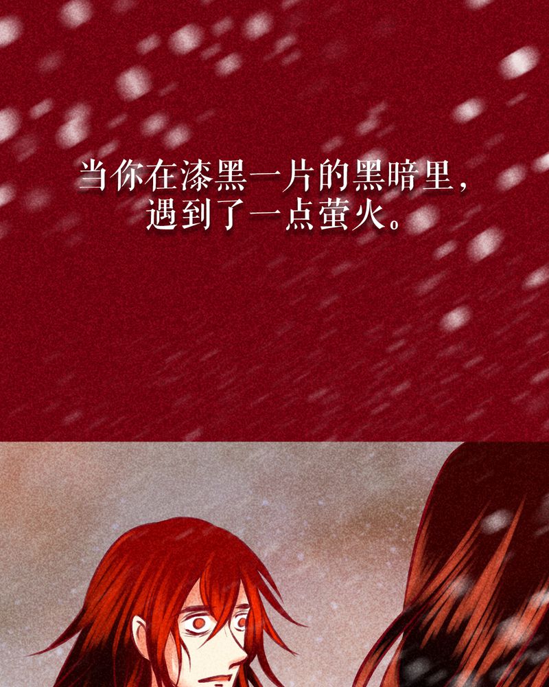 《神兽退散》第144章 第78页