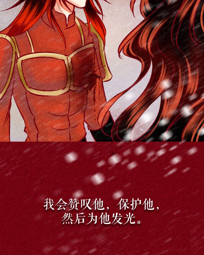《神兽退散》第144章 第79页