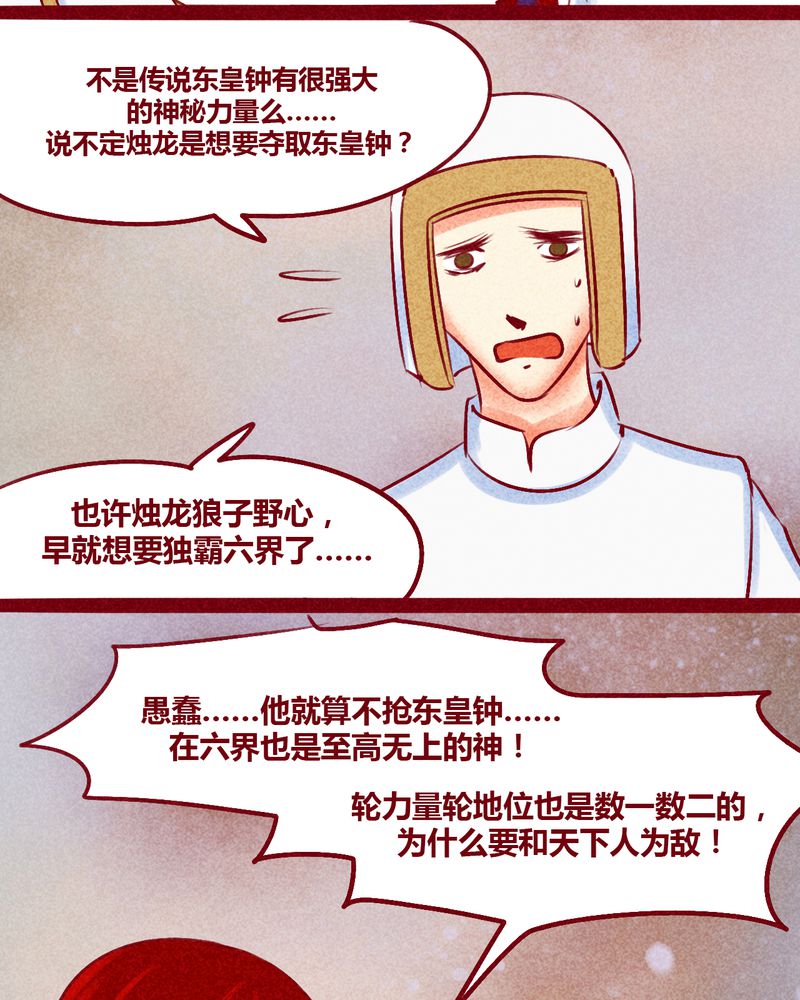 《神兽退散》第144章 第7页