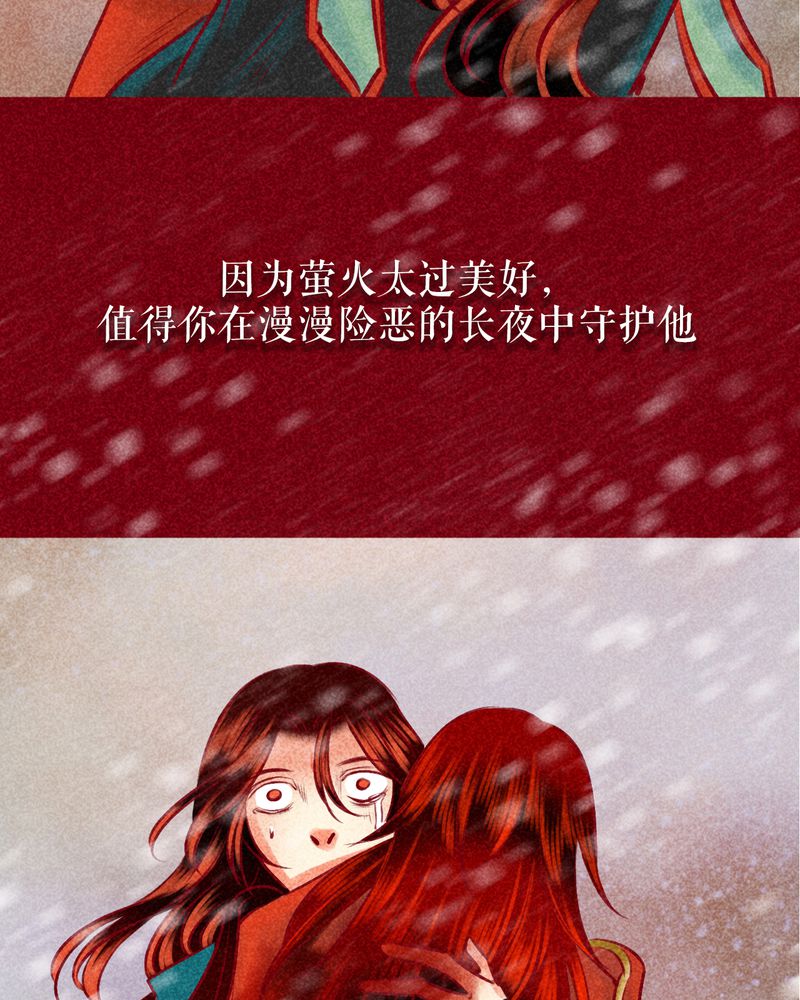 《神兽退散》第144章 第82页