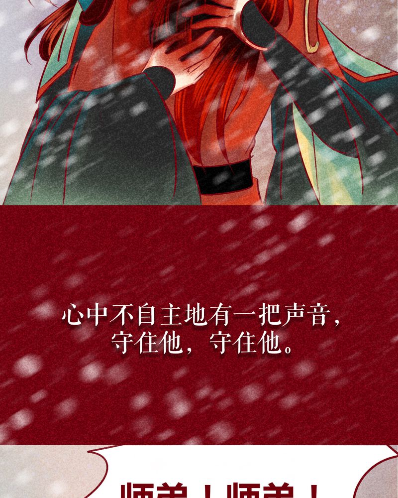 《神兽退散》第144章 第83页